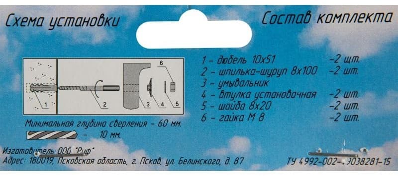 Шпилька сантехническая РИФ КУ-2 10x100 мм