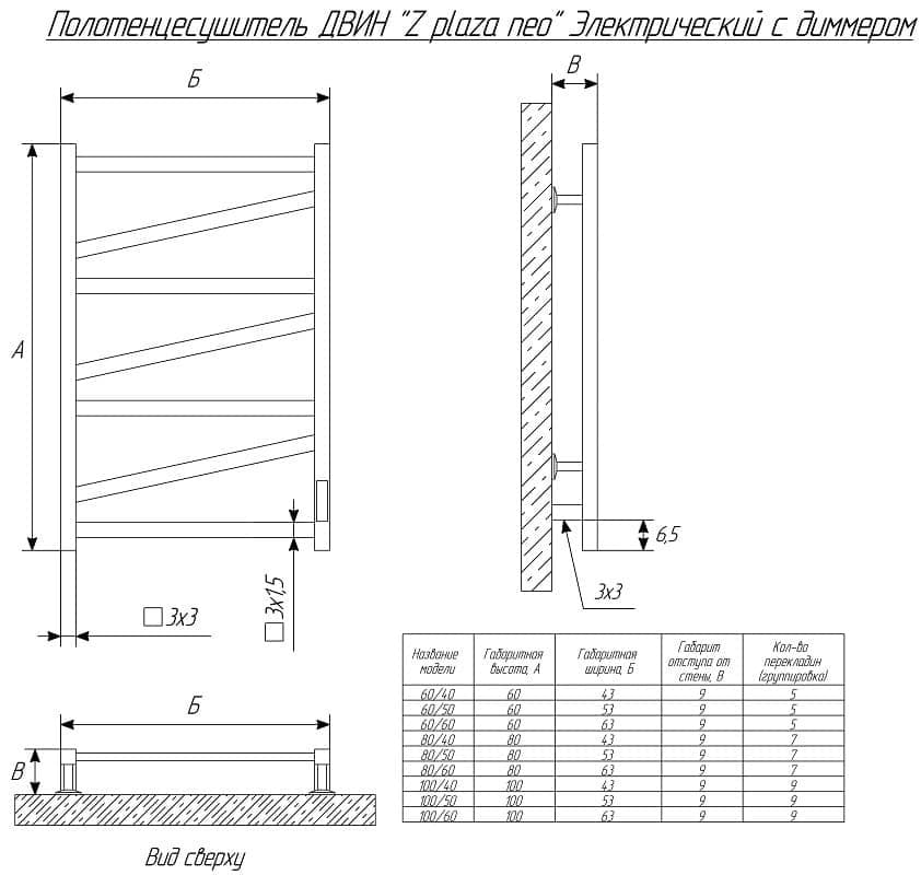 Полотенцесушитель электрический Двин Z plaza neo 80/50, нестандартный 50x80 см