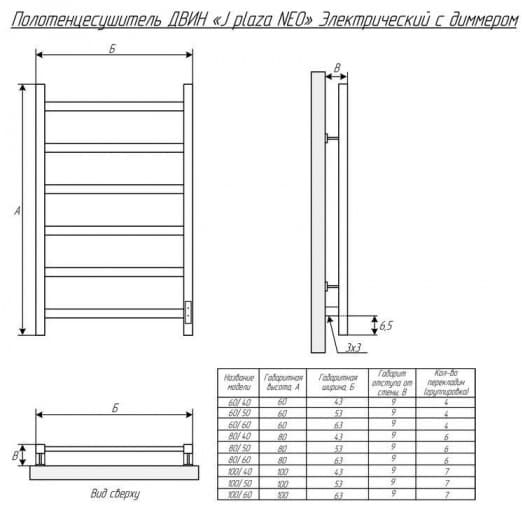 Полотенцесушитель электрический Двин J plaza neo, лесенка 40x80 см