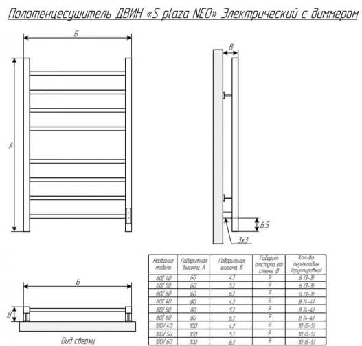 Полотенцесушитель электрический Двин S plaza neo, лесенка 50x80 см