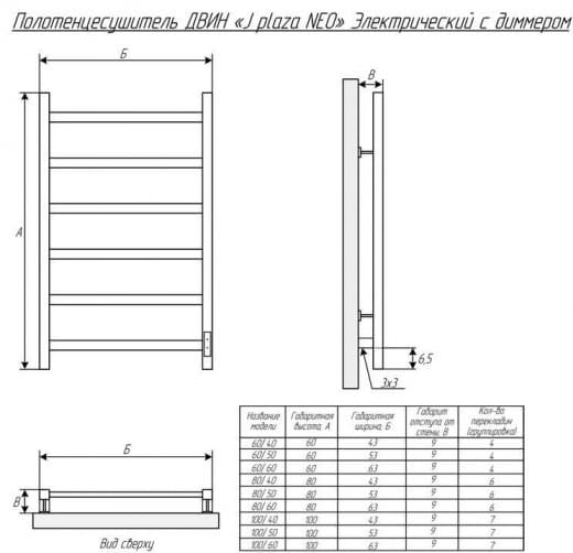 Полотенцесушитель электрический Двин J plaza neo 4657763842437, лесенка 40x80 см