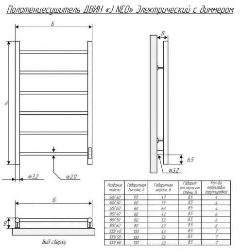 Полотенцесушитель электрический Двин JNEOGRWH, лесенка 40x60 см