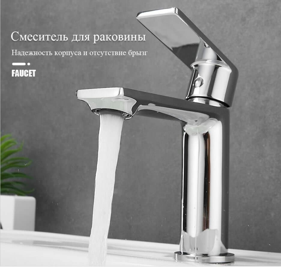 Смеситель для раковины (умывальника) Haiba HB10639, однозахватный