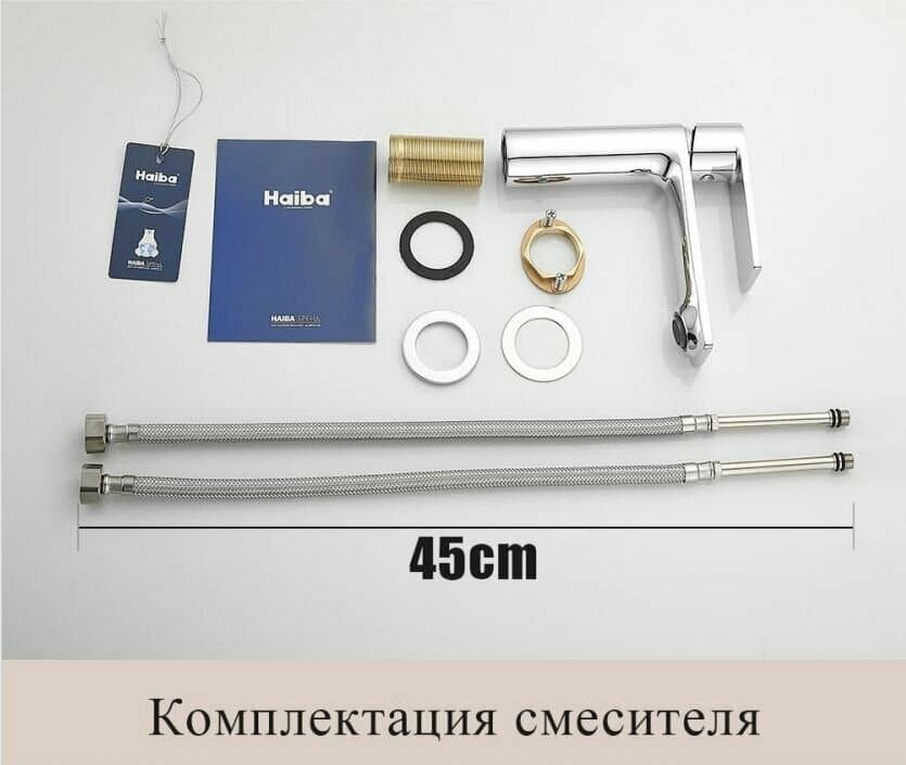 Смеситель для раковины (умывальника) Haiba HB10639, однозахватный