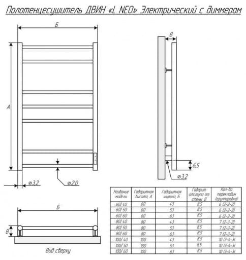 Полотенцесушитель электрический Двин L neo 80/40 Графит, лесенка 40x80 см