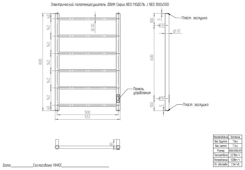 Полотенцесушитель электрический Двин J neo 4657795054631, лесенка 53x80 см