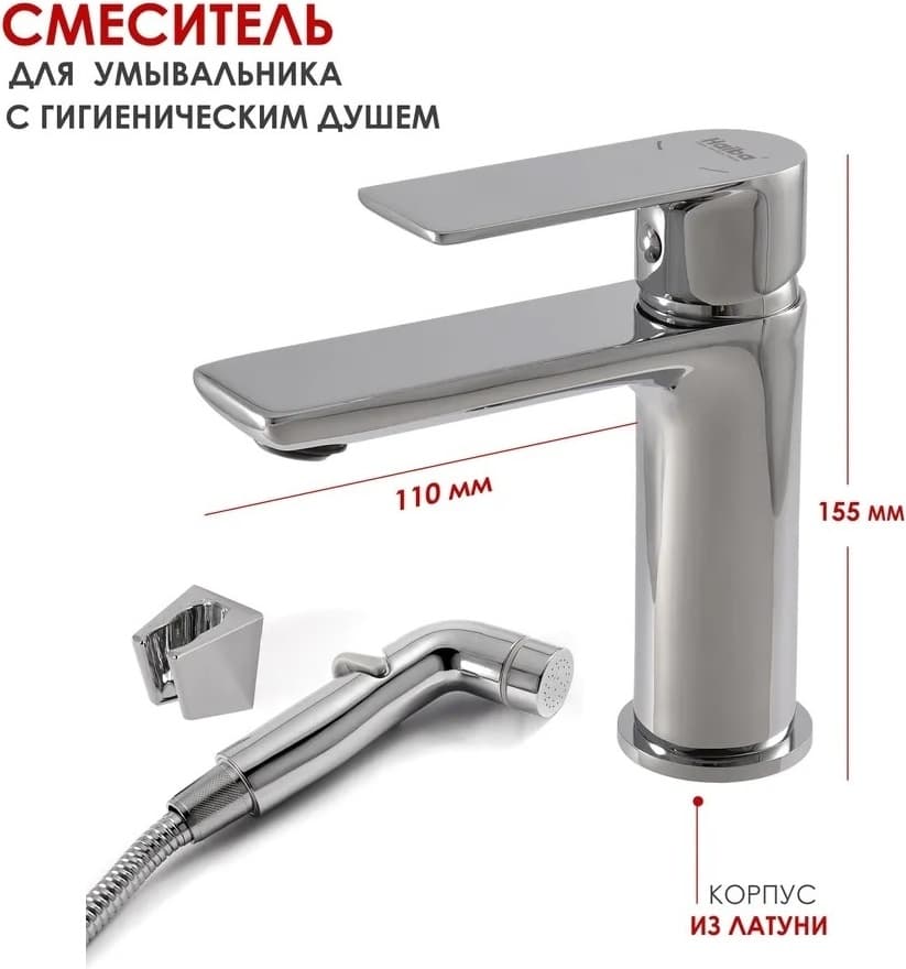 Смеситель для раковины (умывальника) Haiba HB12505, однозахватный