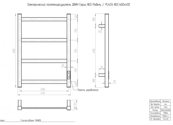 Полотенцесушитель электрический Двин J plaza neo Золотой матовый, лесенка 40x60 см