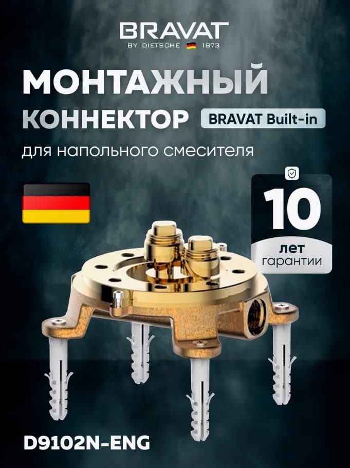 BRAVAT скрытая часть смесителя для ванны Коннектор для напольного смесителя D9102N
