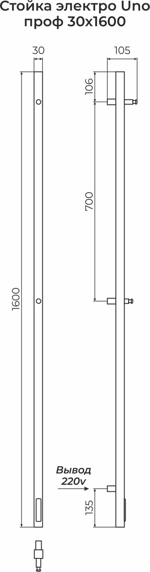 Полотенцесушитель электрический Beste IDEAL UNO проф 1600 крашеный (RAL 9003 матовый), I-образный 3x160 см