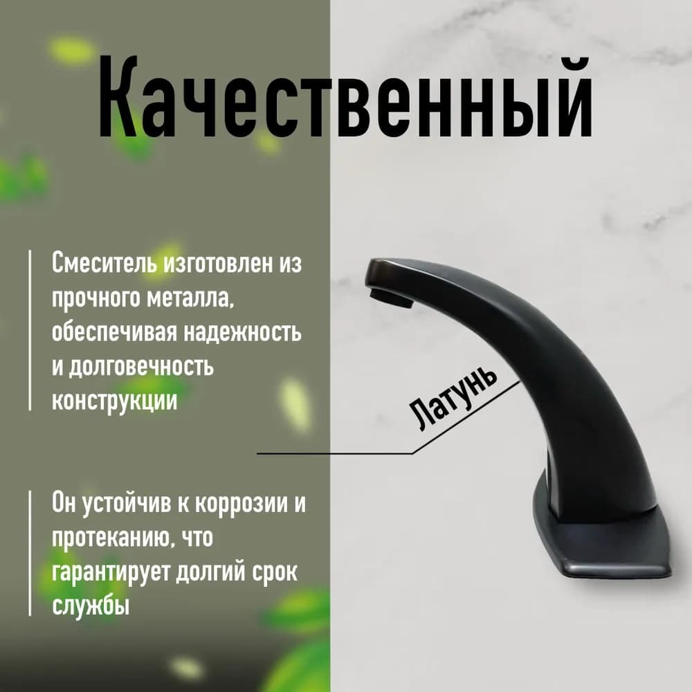 Смеситель Haiba Haiba HB 523-7, черный, сенсорный