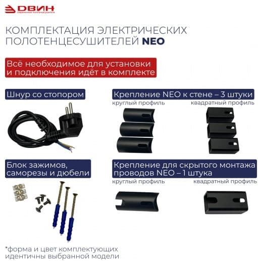 Полотенцесушитель электрический Двин X-2 neo, I-образный 8x120 см