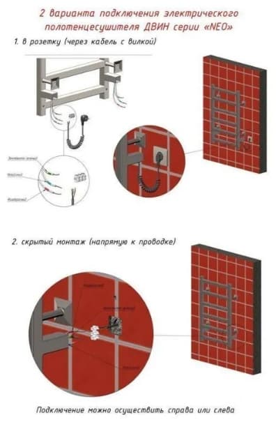 Полотенцесушитель электрический Двин J plaza neo 60/40, лесенка 40x60 см