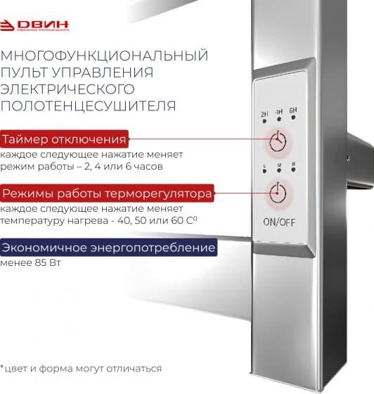 Полотенцесушитель электрический Двин J plaza neo 80/50, лесенка 50x80 см
