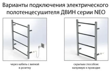 Полотенцесушитель электрический Двин J neo 60/40, лесенка 40x60 см