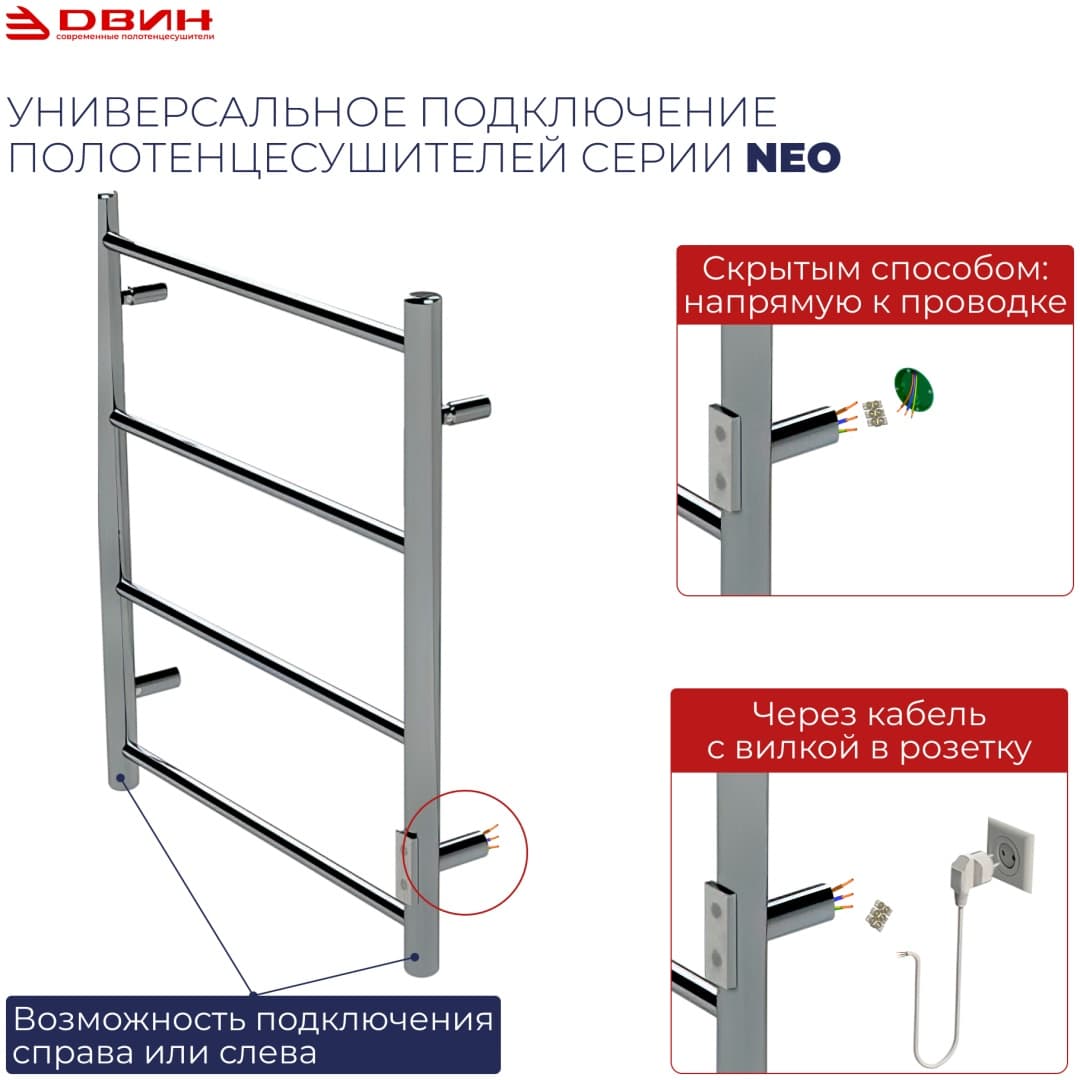 Полотенцесушитель электрический Двин Fj plaza neo 80/50, лесенка 50x80 см
