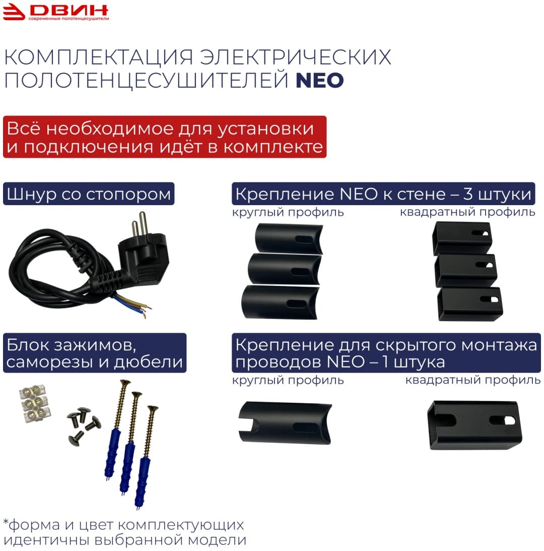 Полотенцесушитель электрический Двин Fj plaza neo 80/50, лесенка 50x80 см