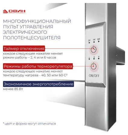 Полотенцесушитель электрический Двин Fj plaza neo 80/50, лесенка 50x80 см