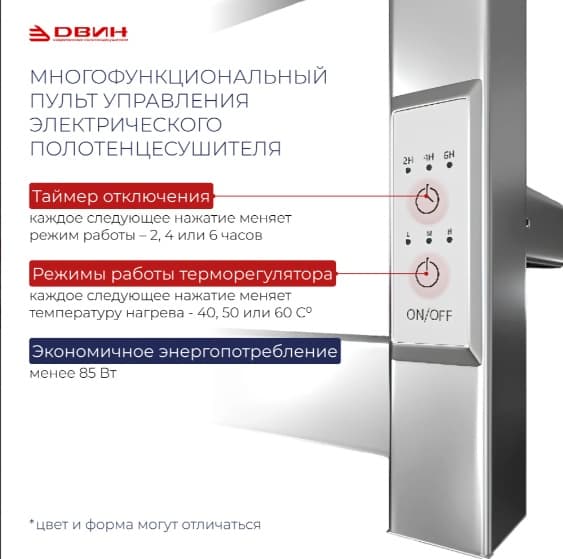 Полотенцесушитель электрический Двин X-2 Plaza neo 120/8, I-образный 8x120 см