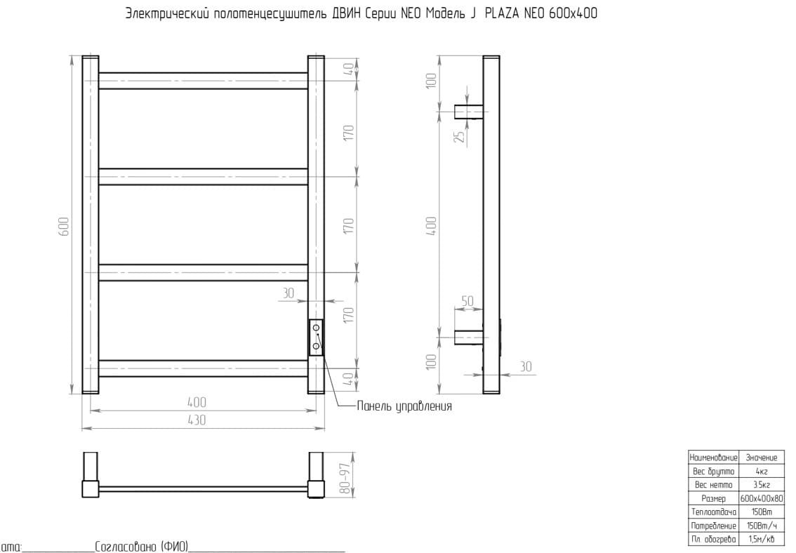 Полотенцесушитель электрический Двин Dvin J RV-Plaza , лесенка 40x60 см