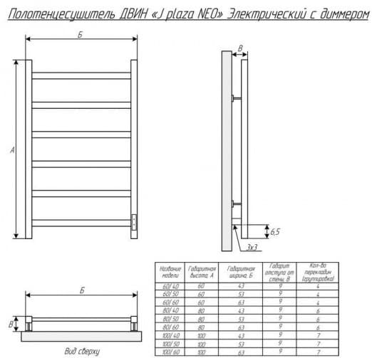 Полотенцесушитель электрический Двин J RV-Plaza , лесенка 50x80 см