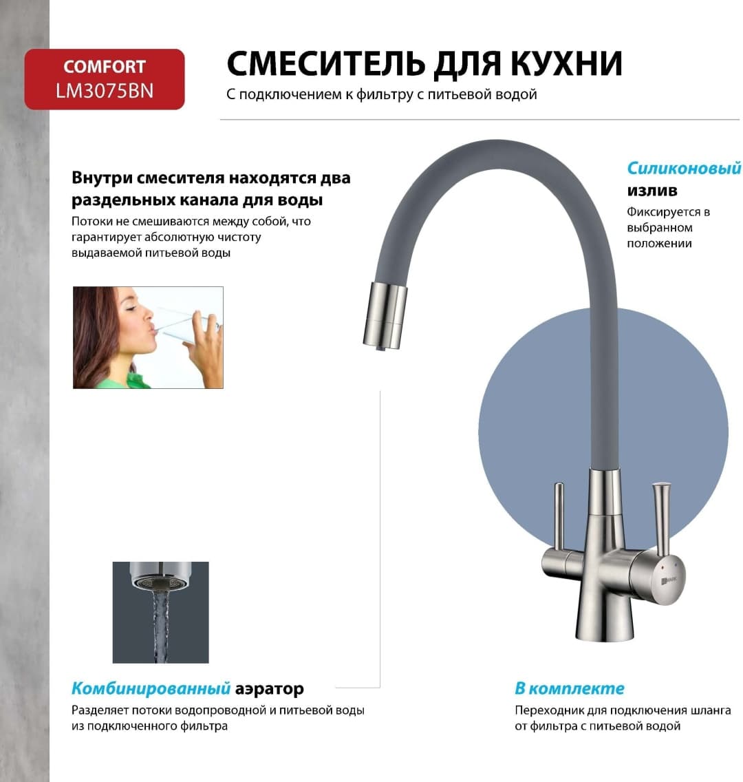 Смеситель с гибким изливом Lemark LM3075BN, латунь, цвет никель