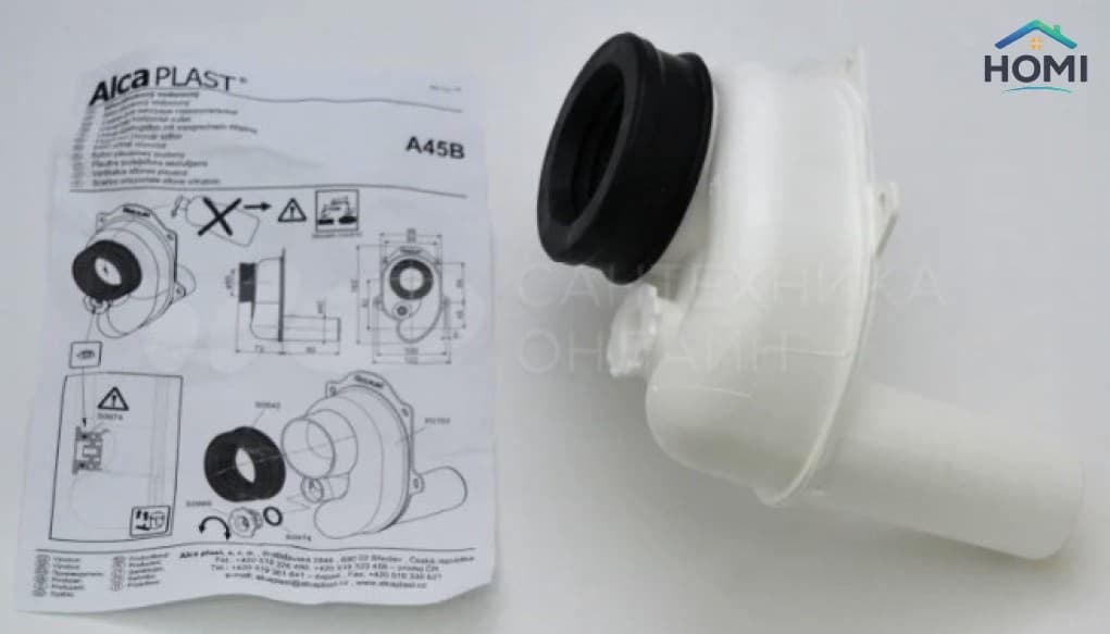 Сифон Alcaplast FlowGuard U45 40 мм