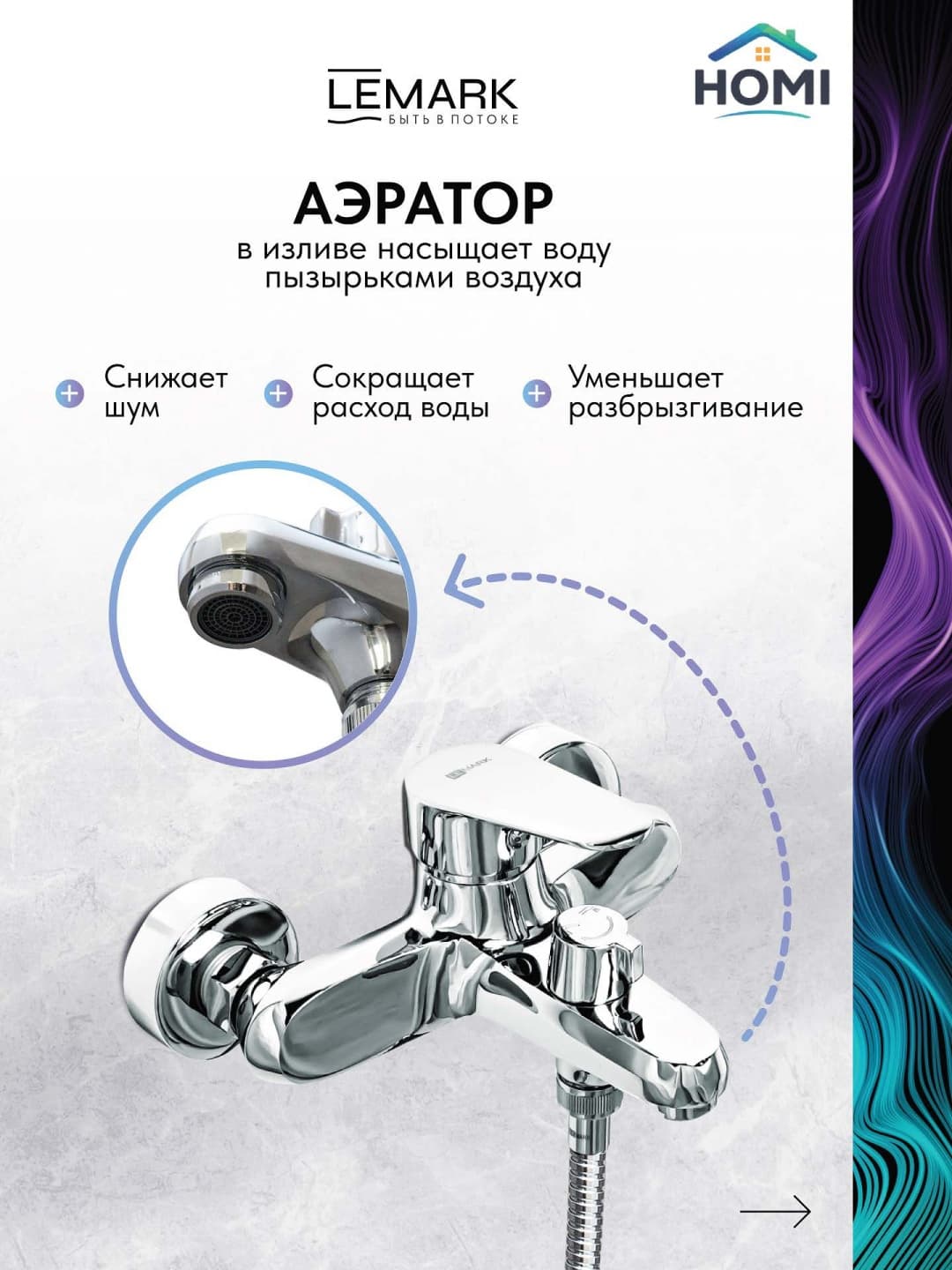 Смеситель Lemark Bath Duo, латунь, цвет хром
