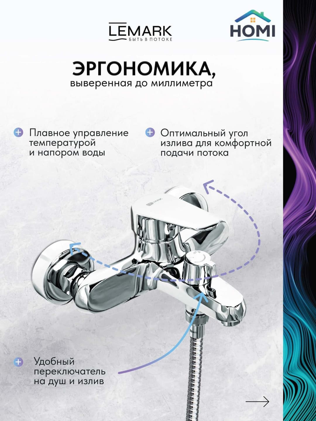 Смеситель Lemark Bath Duo, латунь, цвет хром