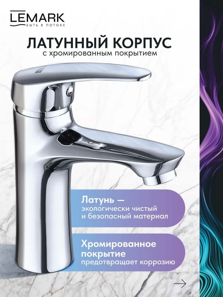 Смеситель Lemark Mono Clean, латунь, цвет хром
