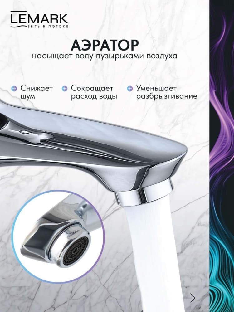 Смеситель Lemark Mono Clean, латунь, цвет хром