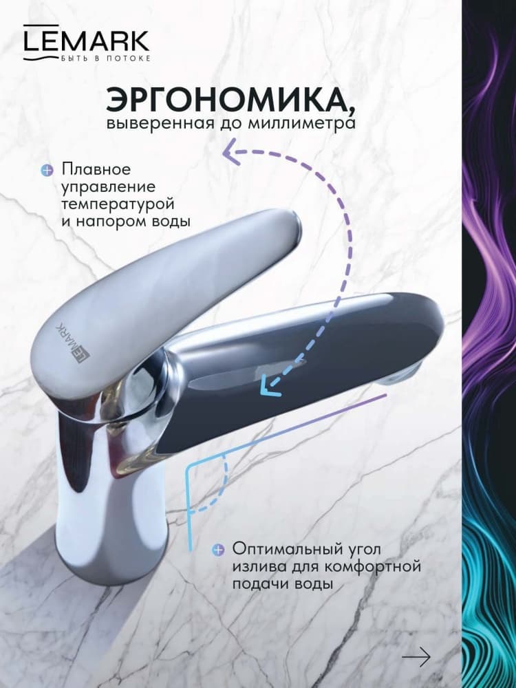 Смеситель Lemark Mono Clean, латунь, цвет хром