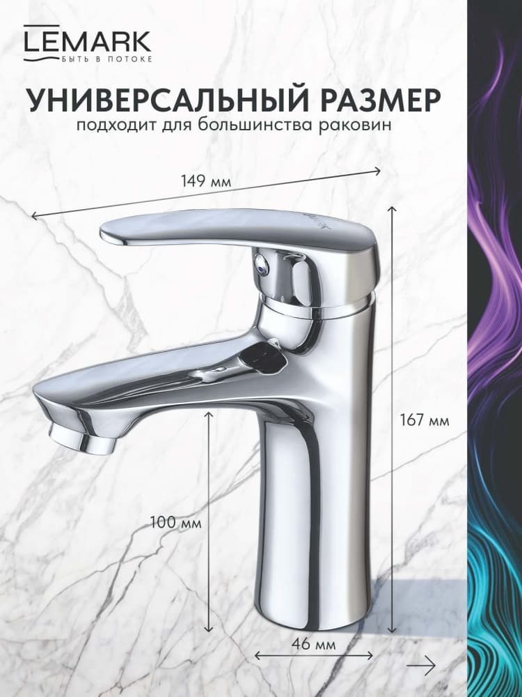 Смеситель Lemark Mono Clean, латунь, цвет хром