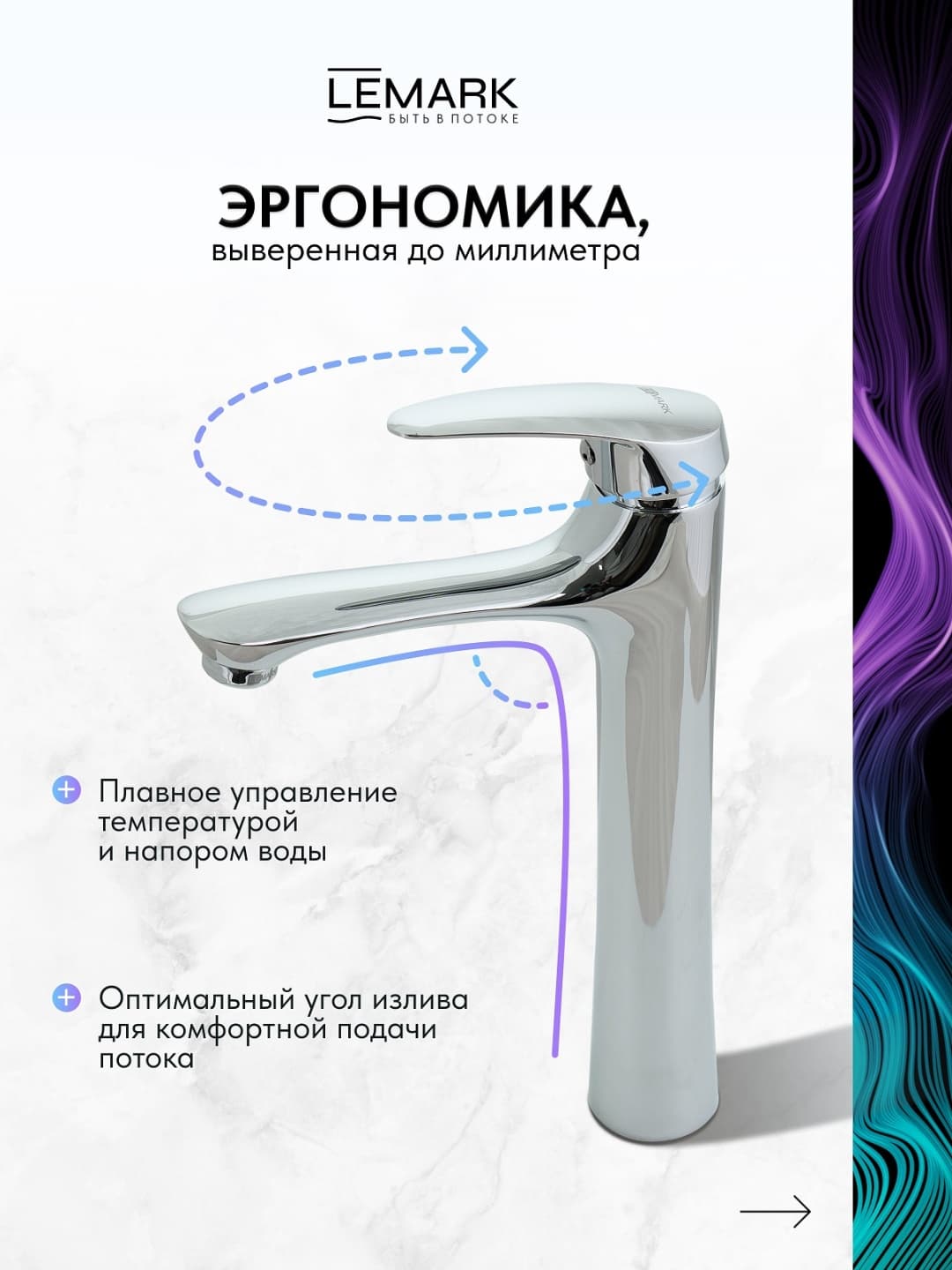 Смеситель Lemark Mono Tall Flex, латунь, цвет хром