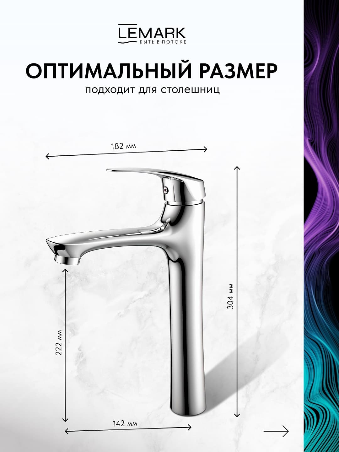 Смеситель Lemark Mono Tall Flex, латунь, цвет хром