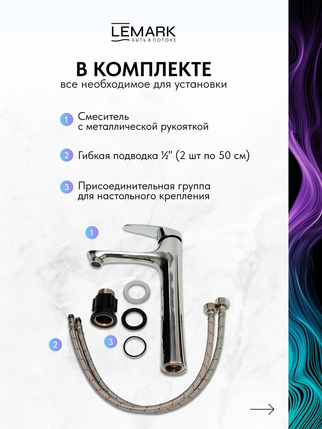 Смеситель Lemark Mono Tall Flex, латунь, цвет хром