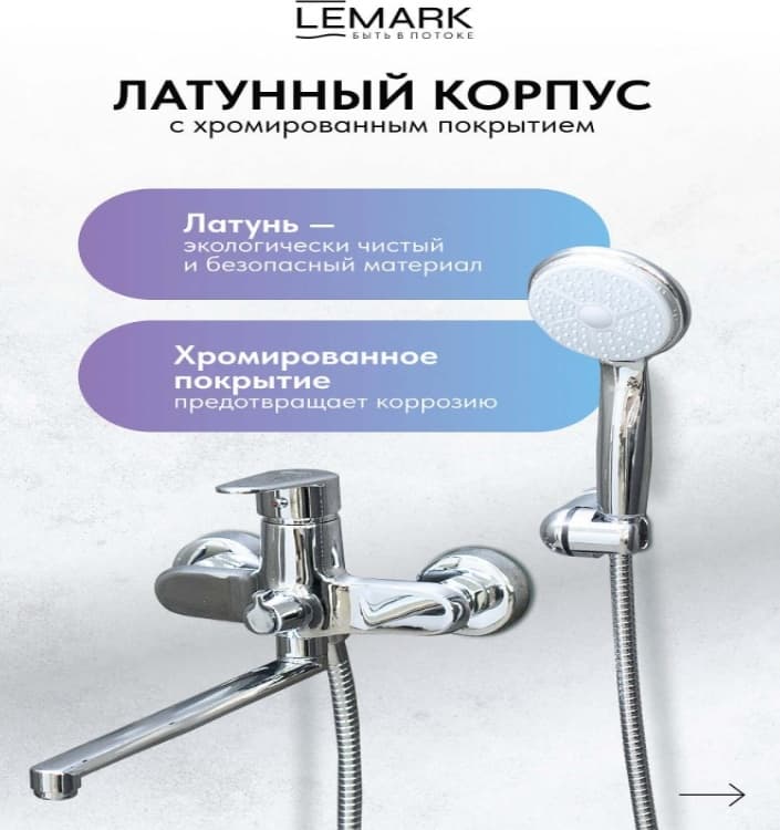Смеситель Lemark Flat Duo 300, латунь, цвет хром