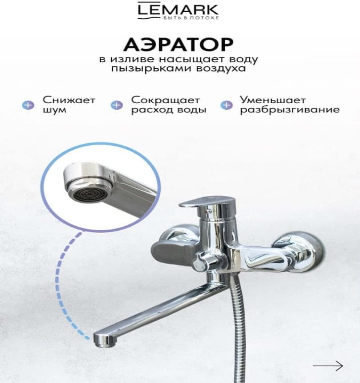 Смеситель Lemark Flat Duo 300, латунь, цвет хром
