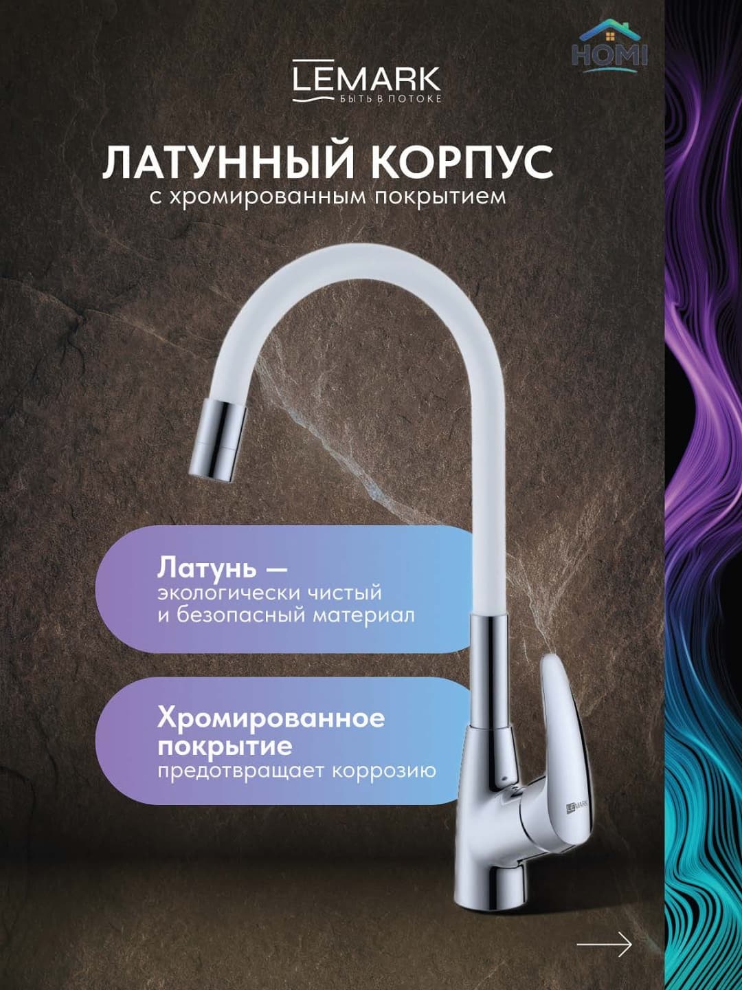 Смеситель Lemark FlexI White, латунь, цвет белый, хром