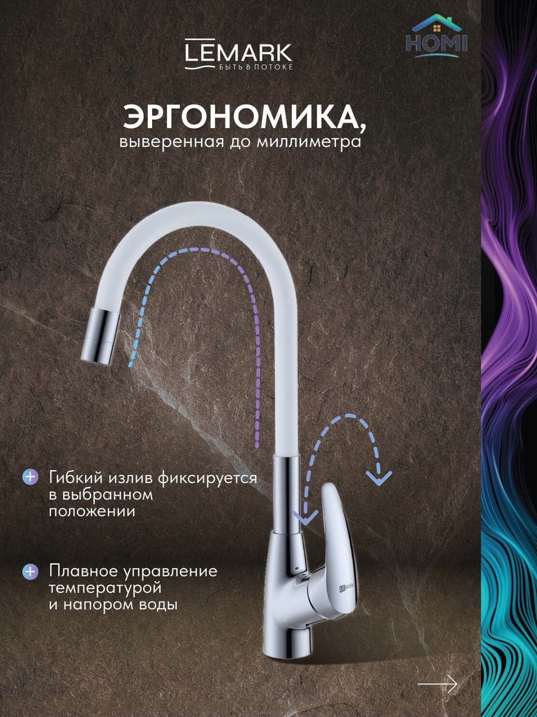 Смеситель Lemark FlexI White, латунь, цвет белый, хром