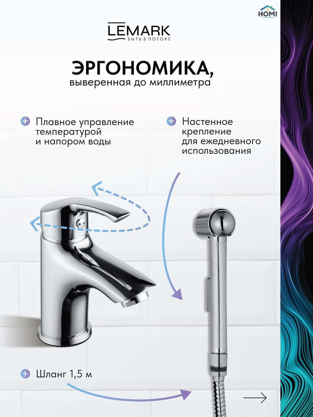 Смеситель Lemark Verto Care, латунь, цвет хром