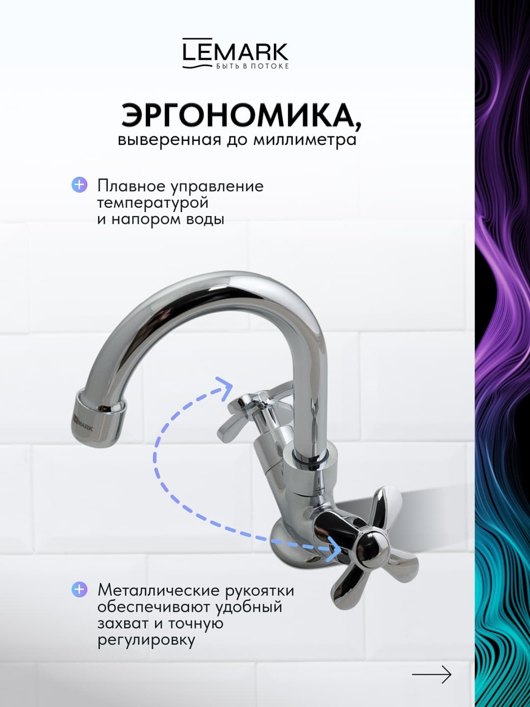 Смеситель Lemark 6547PA, латунь, цвет хром