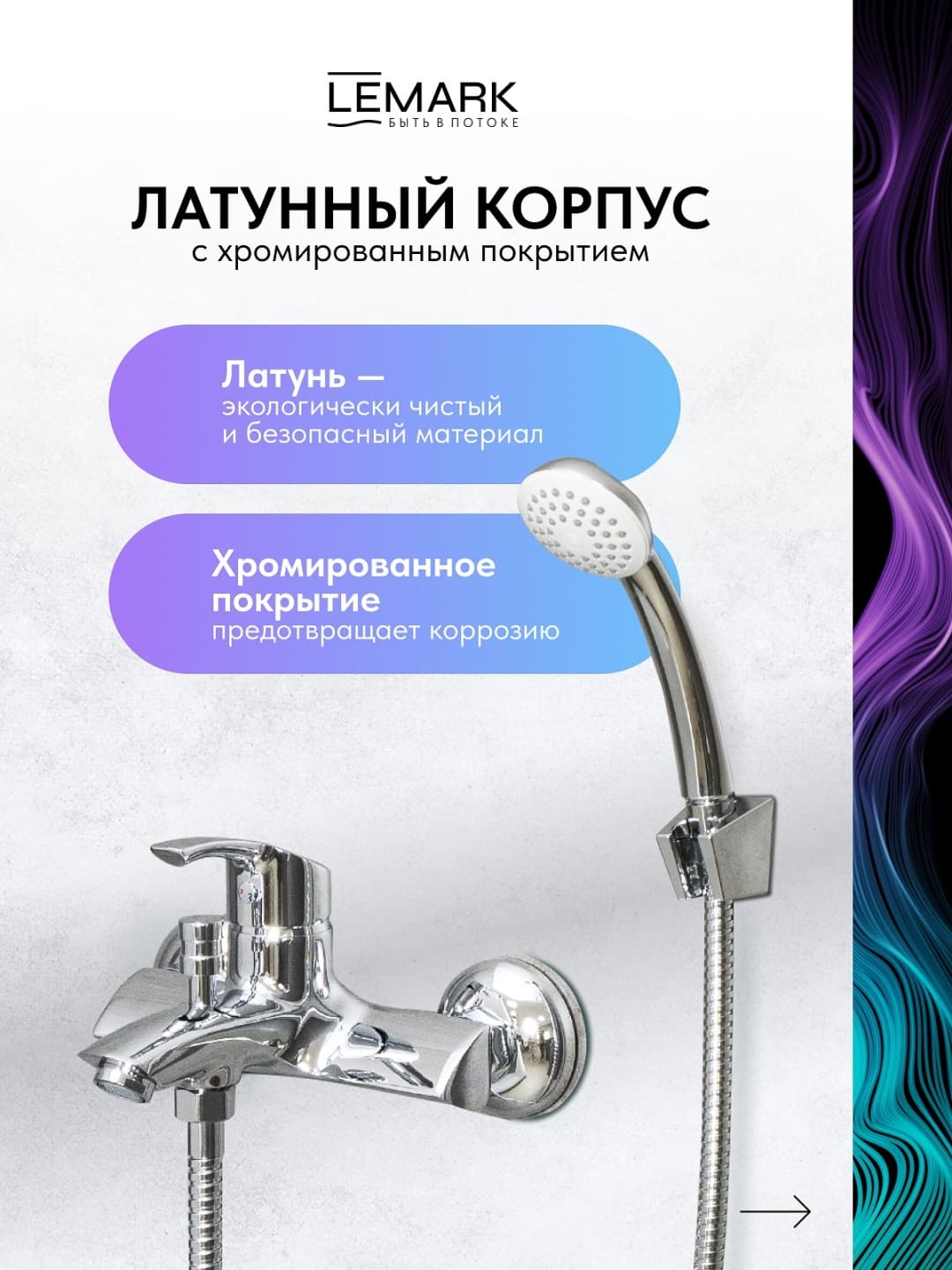 Смеситель Lemark 1102PST, латунь, цвет хром