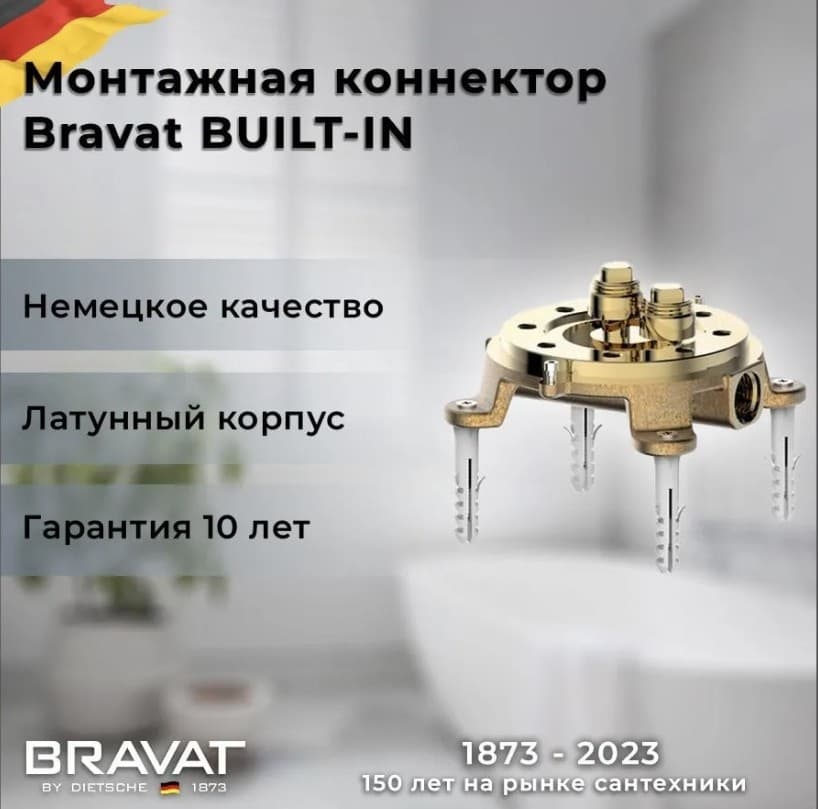 Смеситель BRAVAT F650D9, латунь, цвет хром