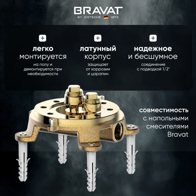 Смеситель BRAVAT F650D9, латунь, цвет хром
