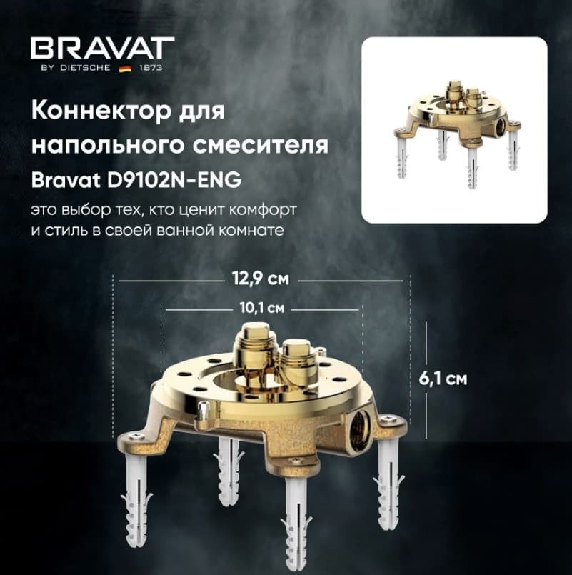 Смеситель BRAVAT F650D9, латунь, цвет хром