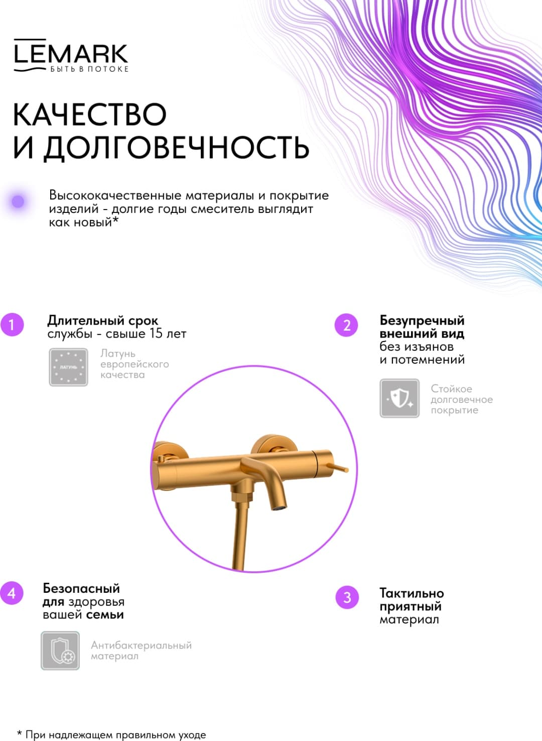 Смеситель Lemark LM222TS-BRG , латунь, цвет матовое золото