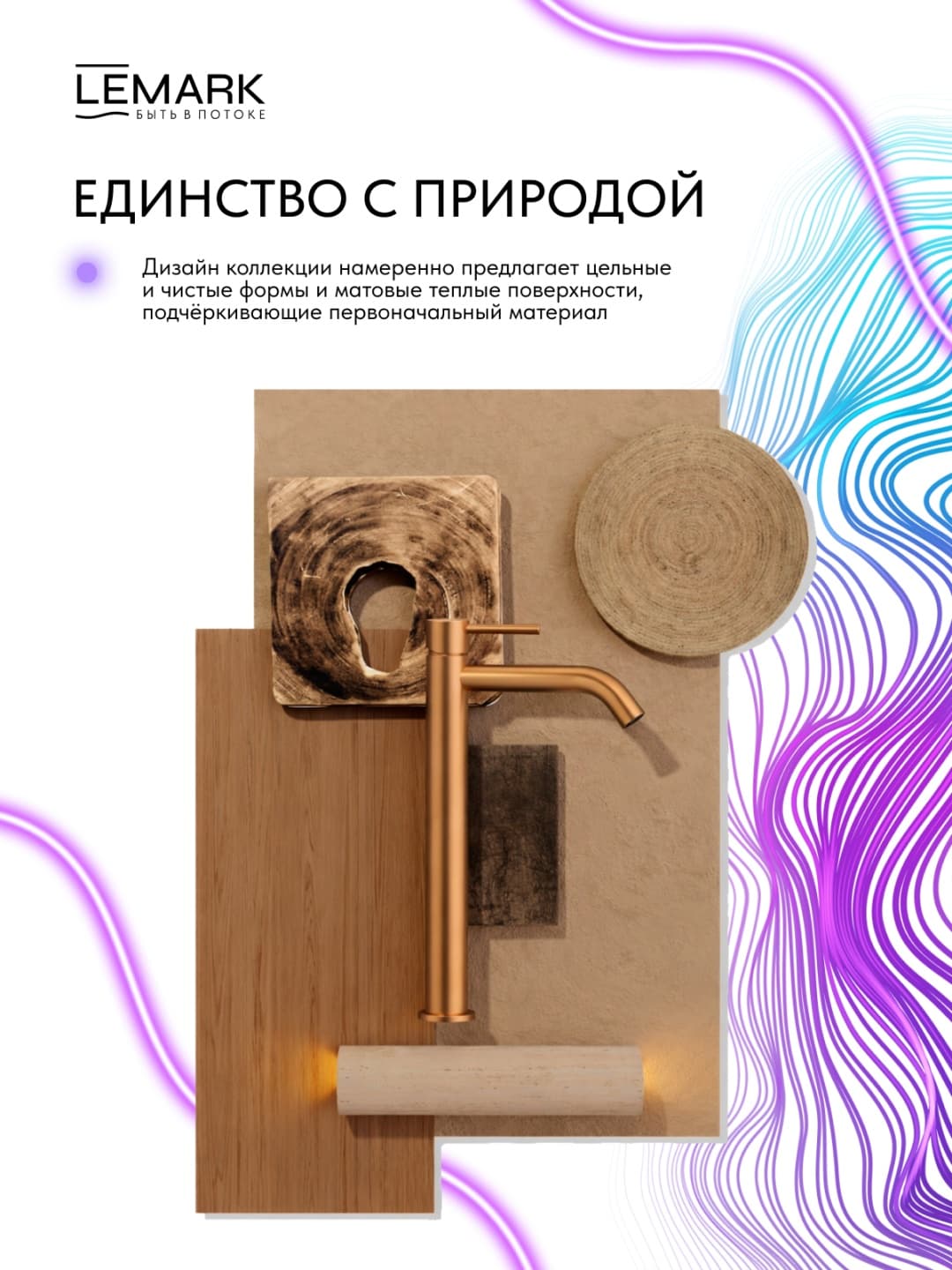 Смеситель Lemark LM215TS-BRRG , нержавеющая сталь, цвет золотой