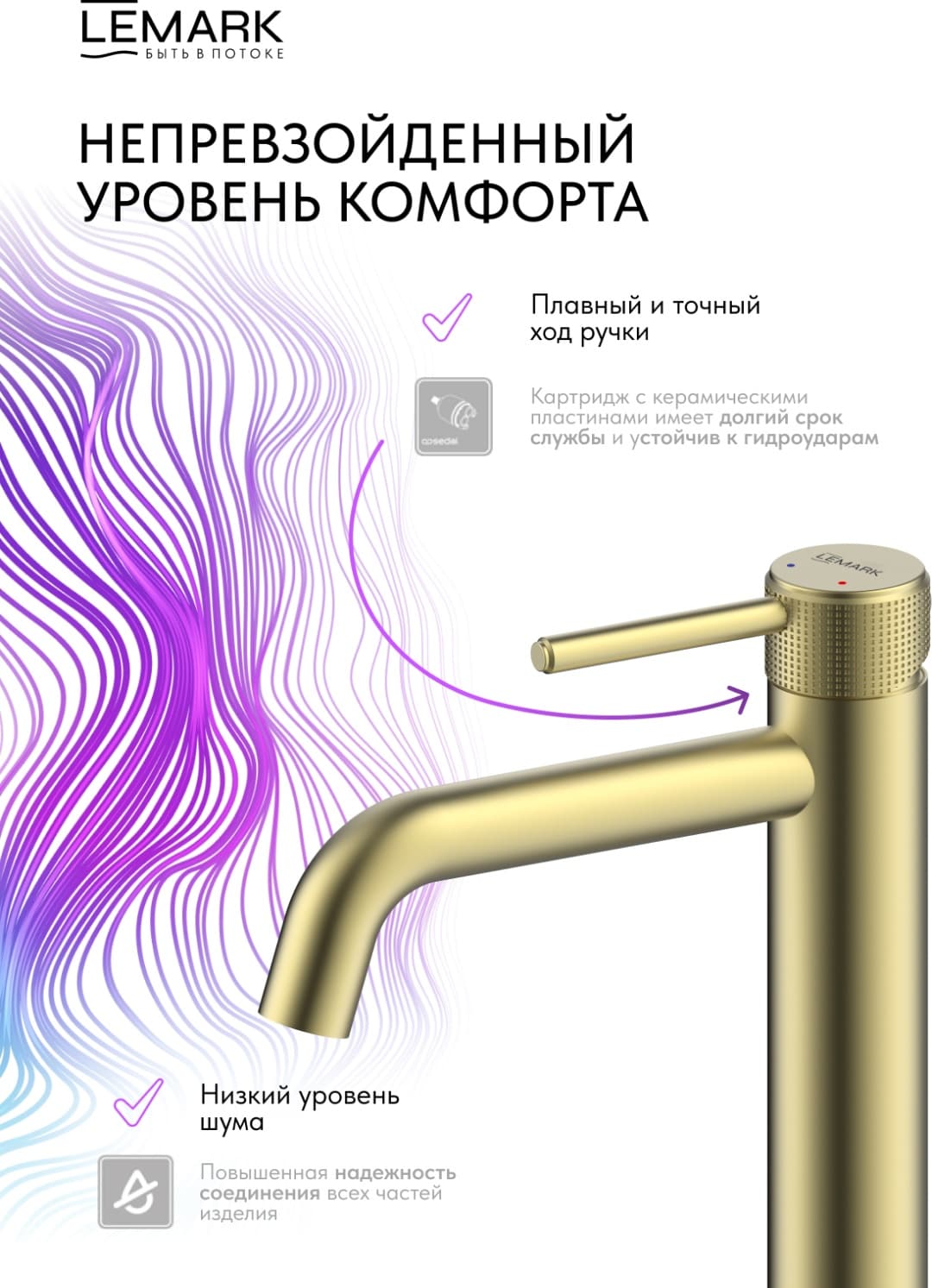 Смеситель Lemark LM815TSB-BRLG, латунь, цвет матовое золото