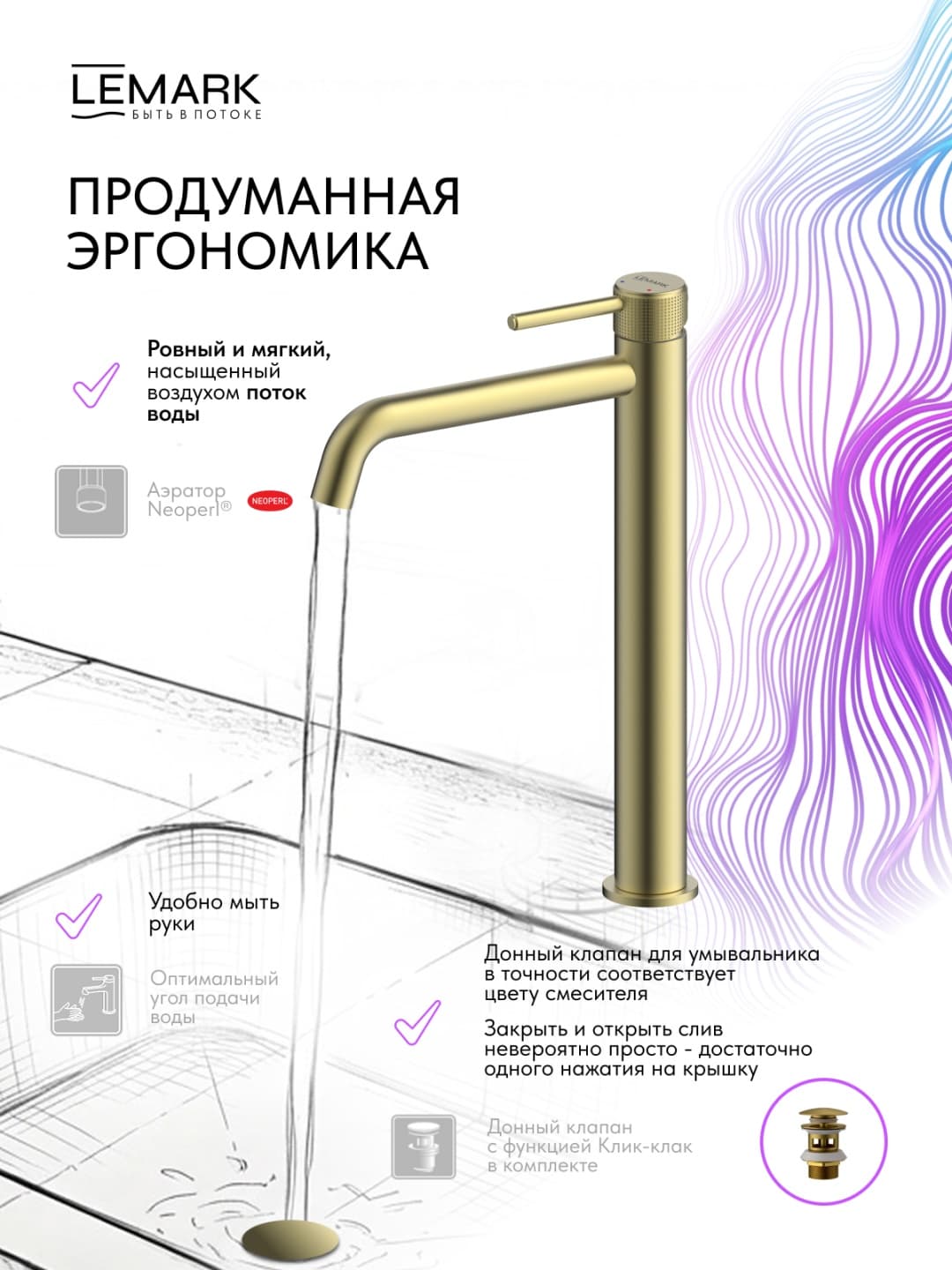 Смеситель Lemark LM815TSB-BRLG, латунь, цвет матовое золото